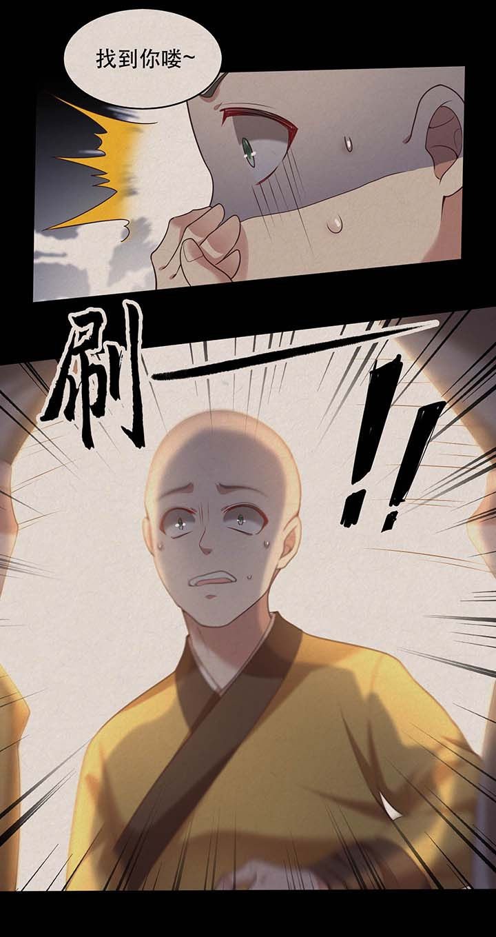 第31章：得把鼠毒吸出来！
