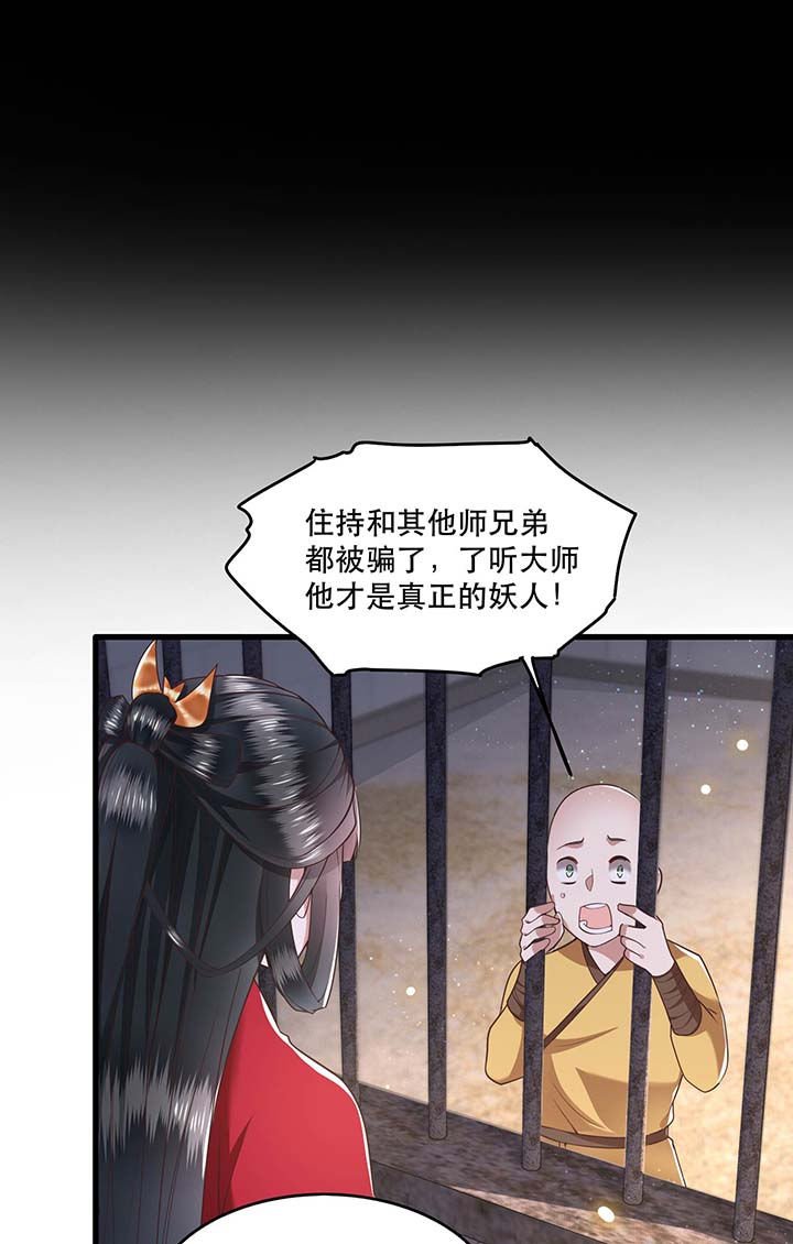 第31章：得把鼠毒吸出来！