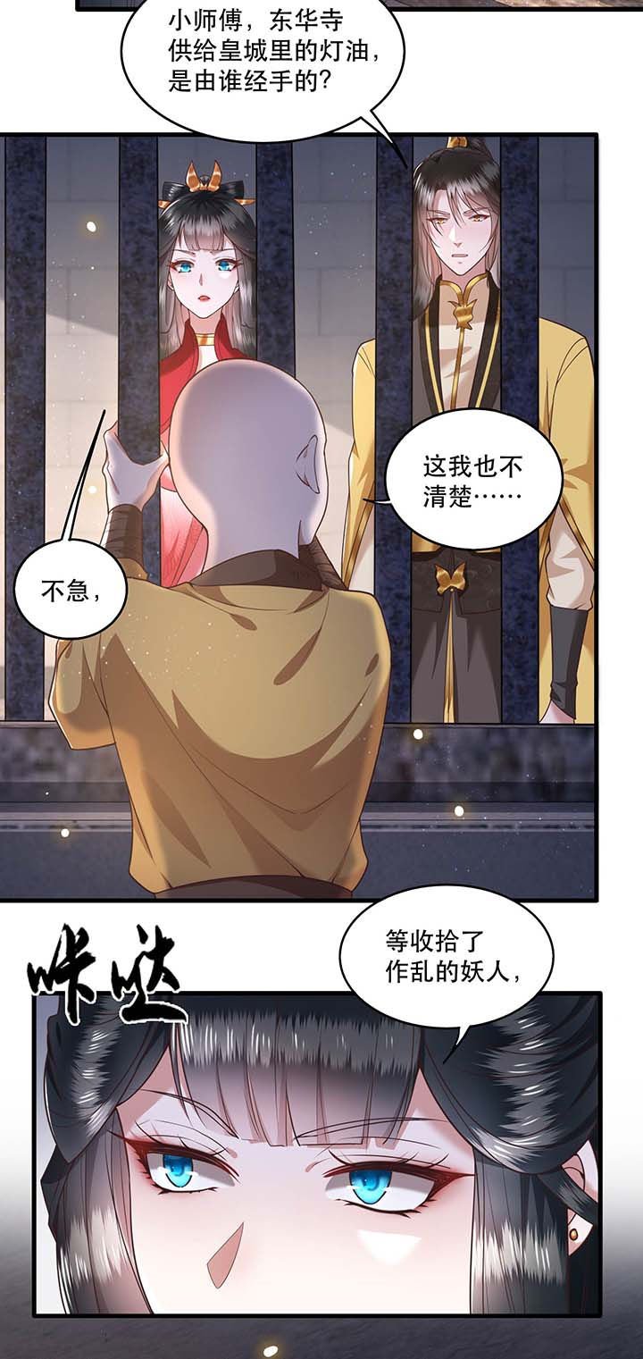 第31章：得把鼠毒吸出来！