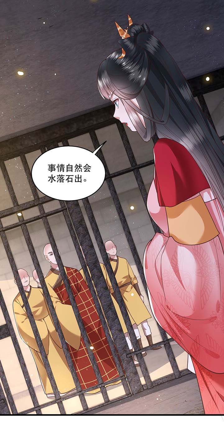 第31章：得把鼠毒吸出来！