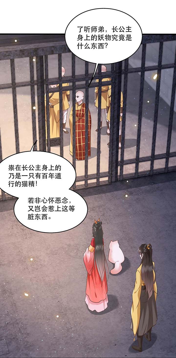 第31章：得把鼠毒吸出来！