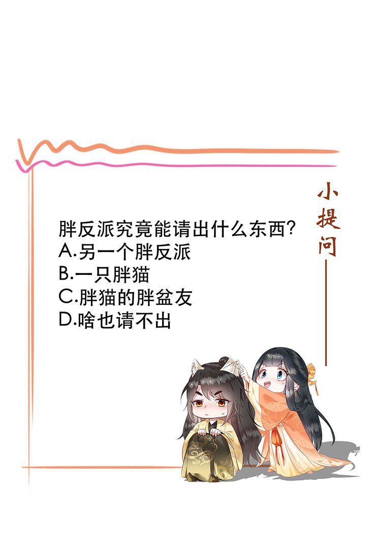 第31章：得把鼠毒吸出来！