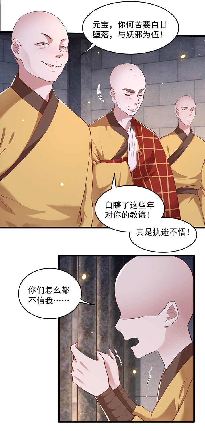 第32章：让本宫瞧瞧，召唤个什么东西