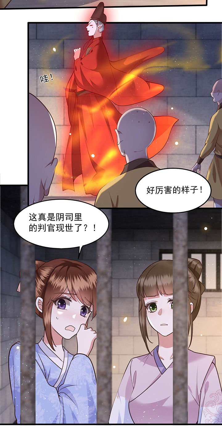 第32章：让本宫瞧瞧，召唤个什么东西