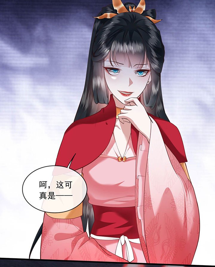 第32章：让本宫瞧瞧，召唤个什么东西