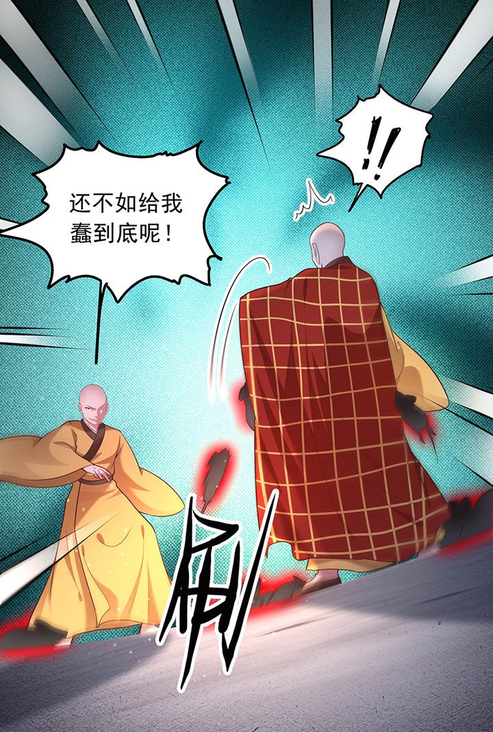 第32章：让本宫瞧瞧，召唤个什么东西