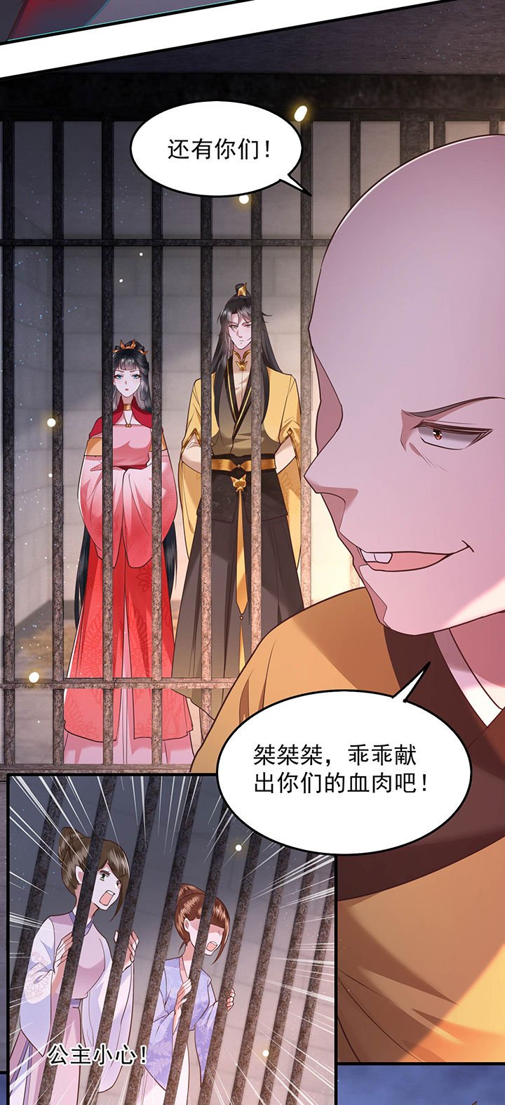 第32章：让本宫瞧瞧，召唤个什么东西