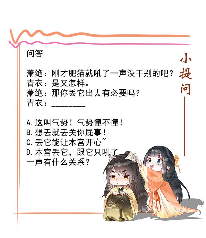 第32章：让本宫瞧瞧，召唤个什么东西