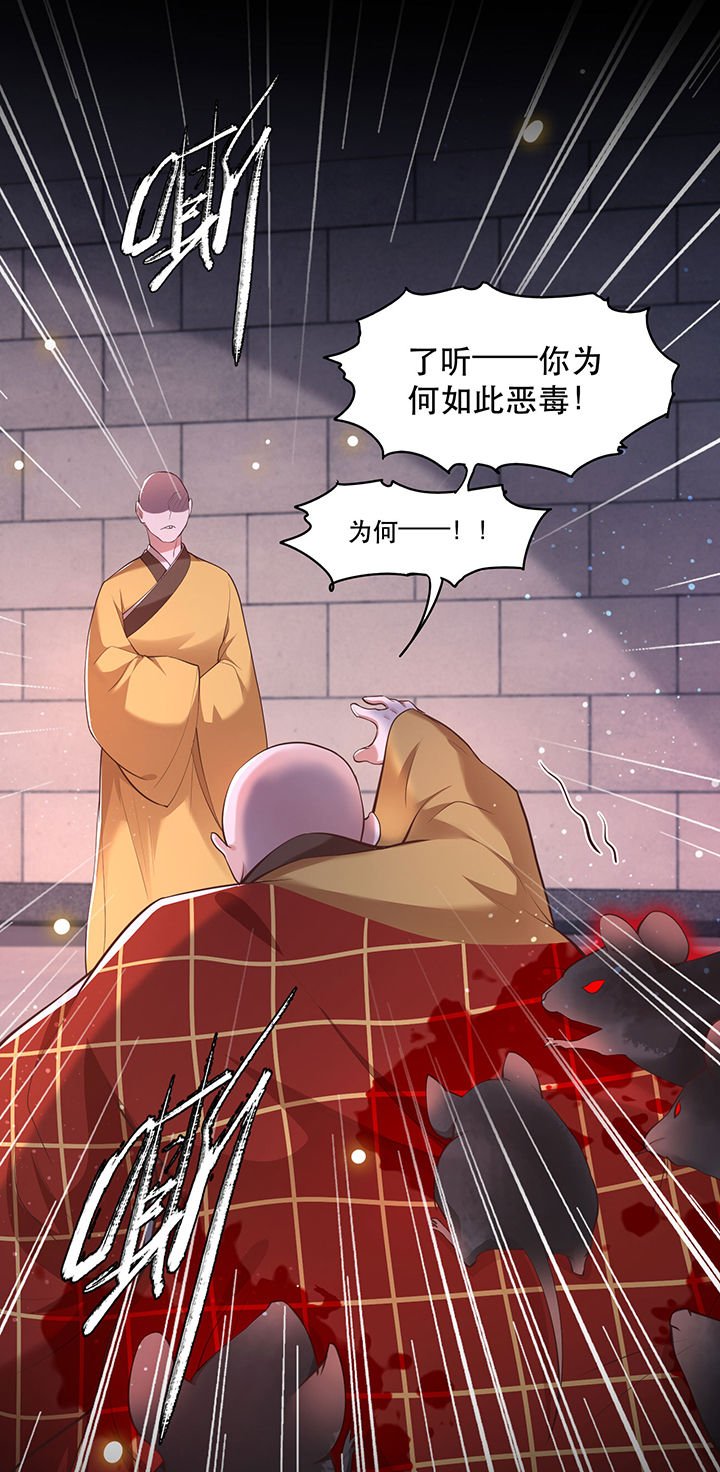 第33章：赶紧把那只猫精收拾了！_