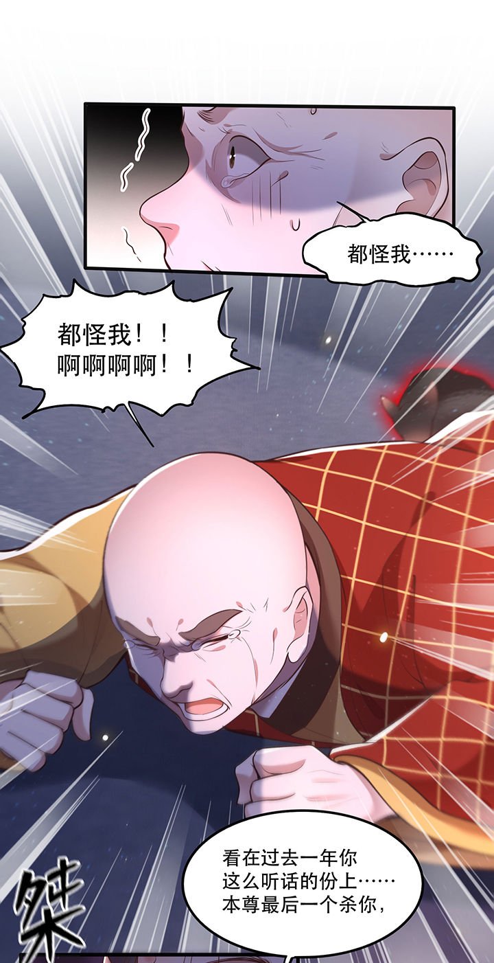 第33章：赶紧把那只猫精收拾了！_