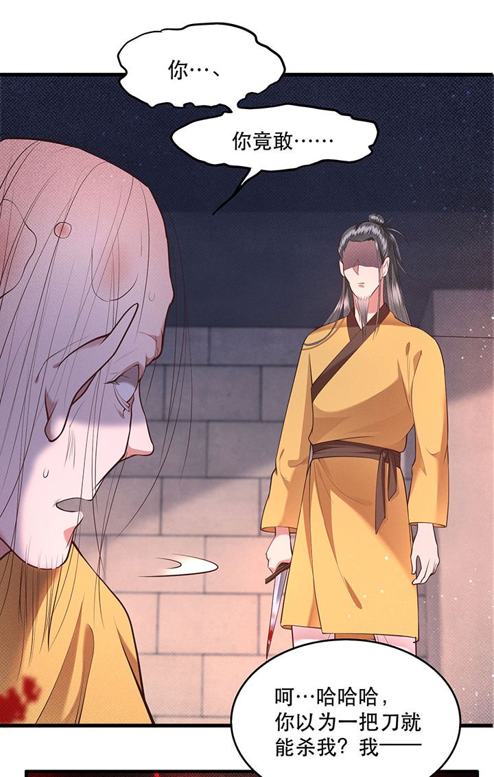 第33章：赶紧把那只猫精收拾了！_