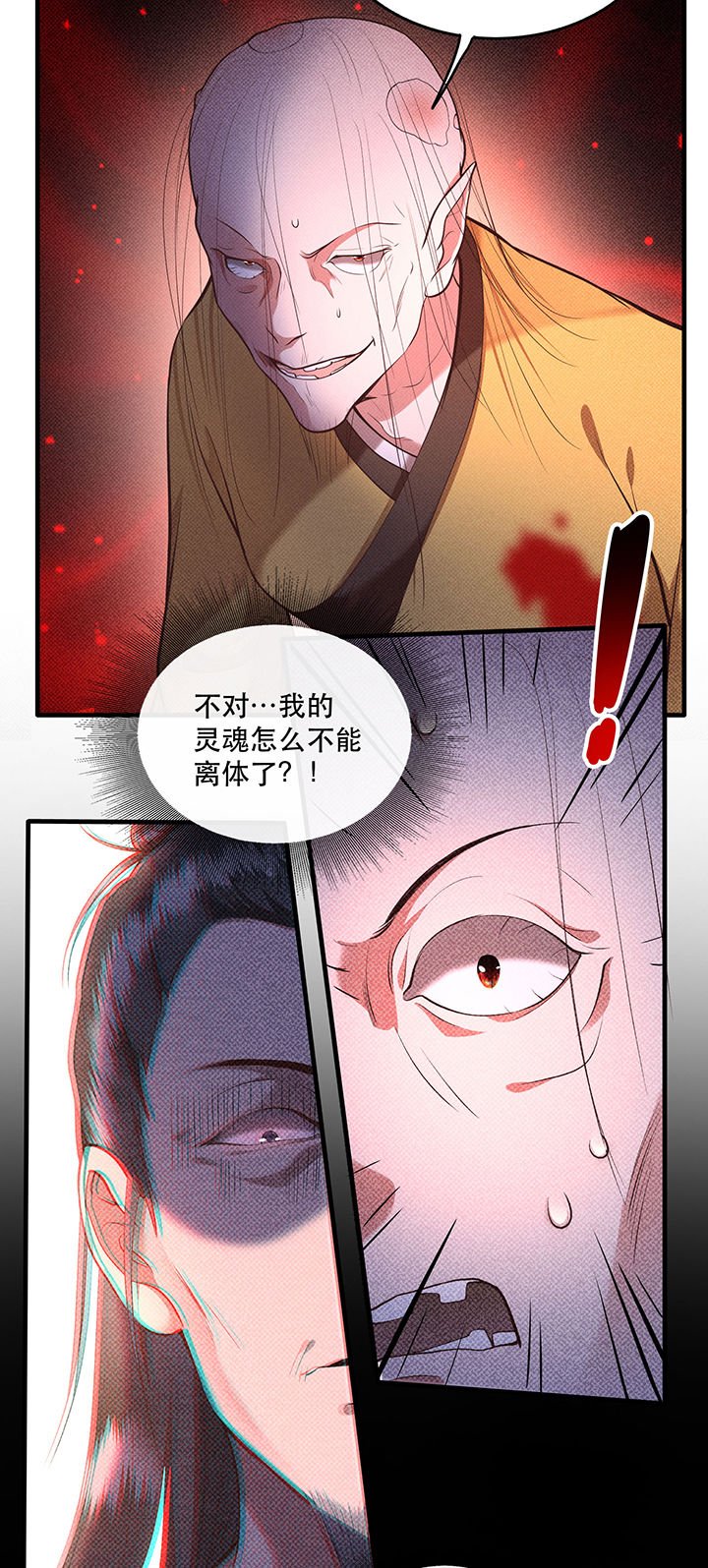 第33章：赶紧把那只猫精收拾了！_