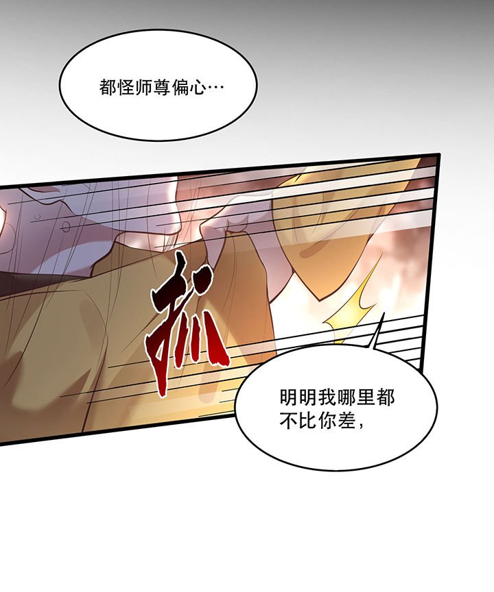 第33章：赶紧把那只猫精收拾了！_