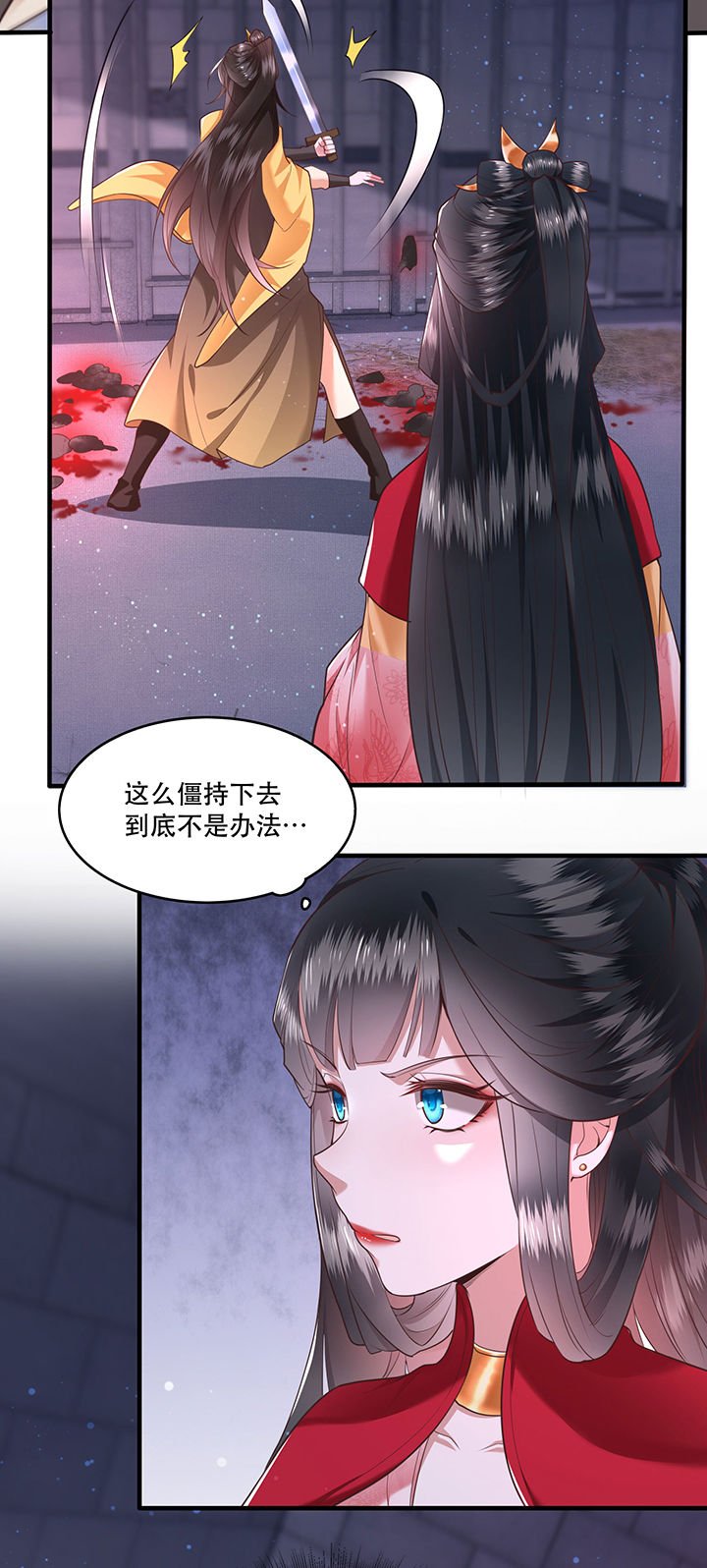 第33章：赶紧把那只猫精收拾了！_
