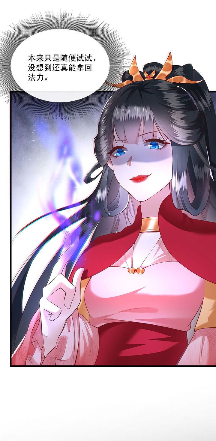 第34章：青衣王法身降世