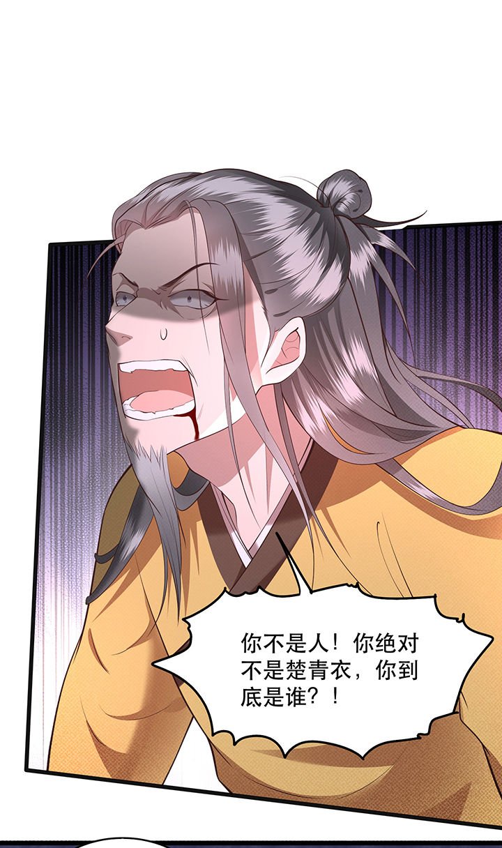 第34章：青衣王法身降世