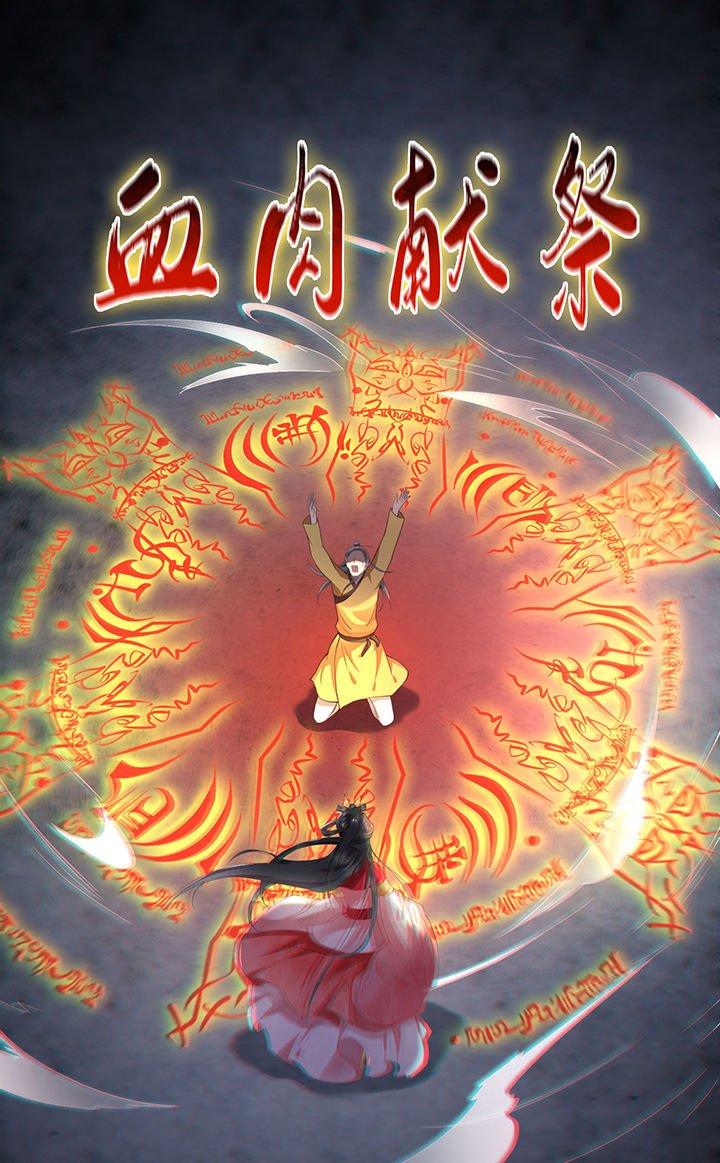 第34章：青衣王法身降世