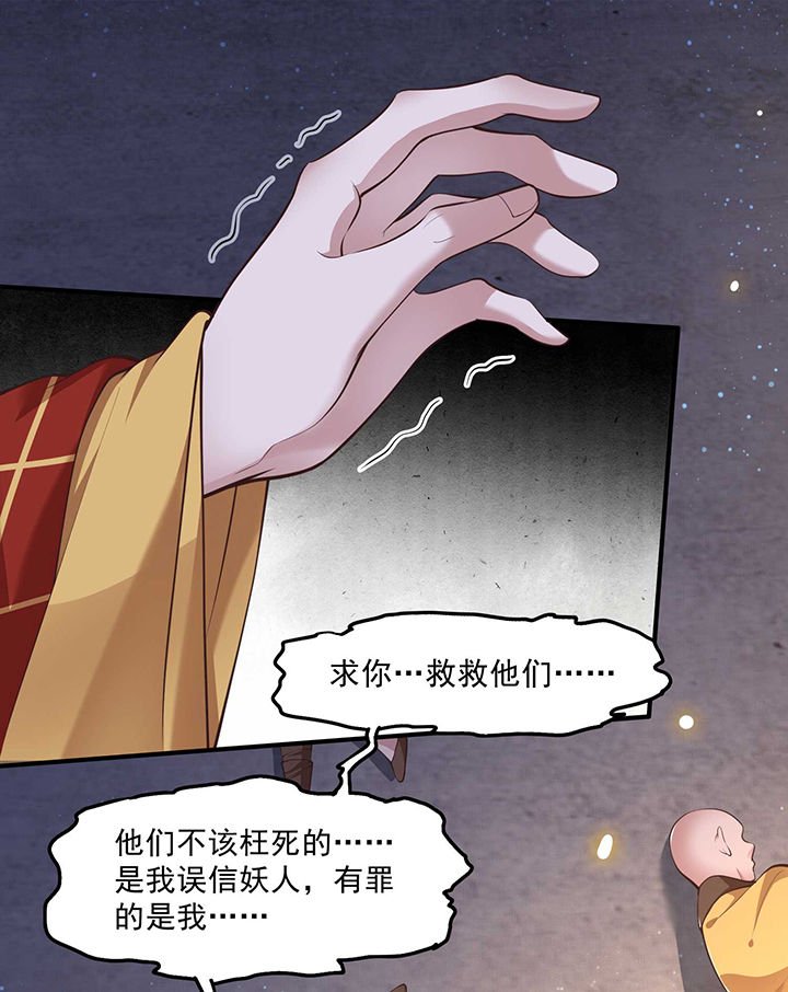 第35章：本座凭什么救他们？