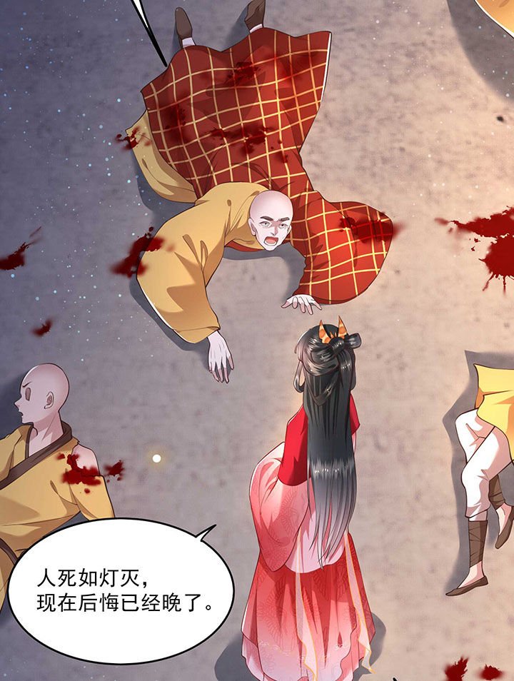 第35章：本座凭什么救他们？
