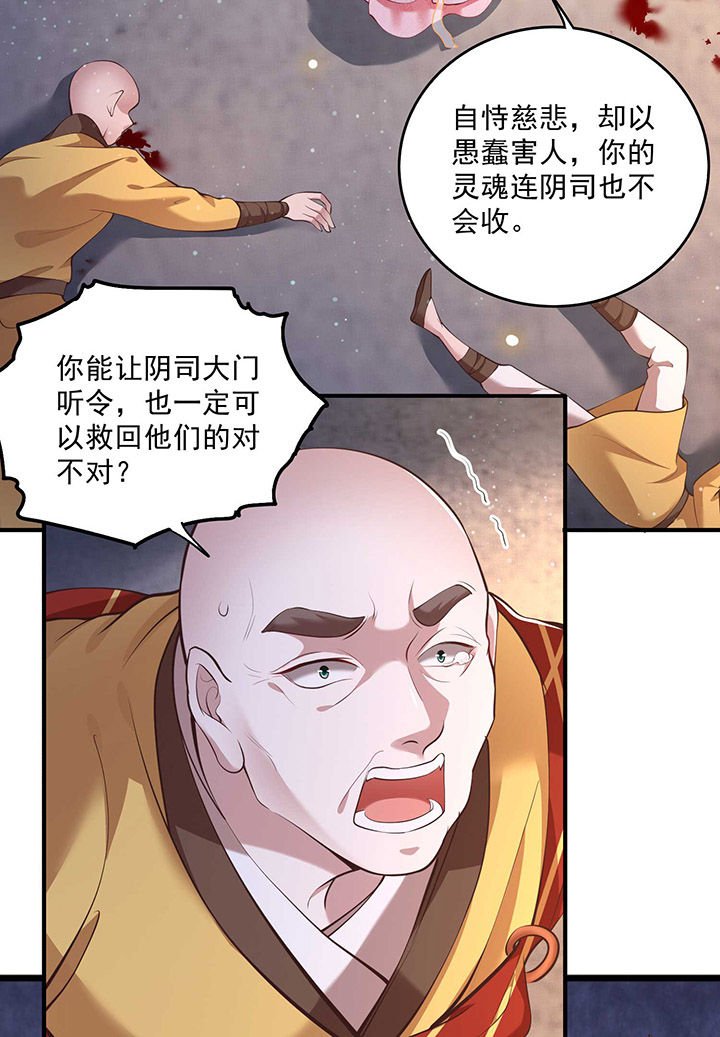 第35章：本座凭什么救他们？
