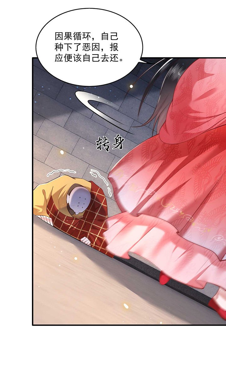 第35章：本座凭什么救他们？