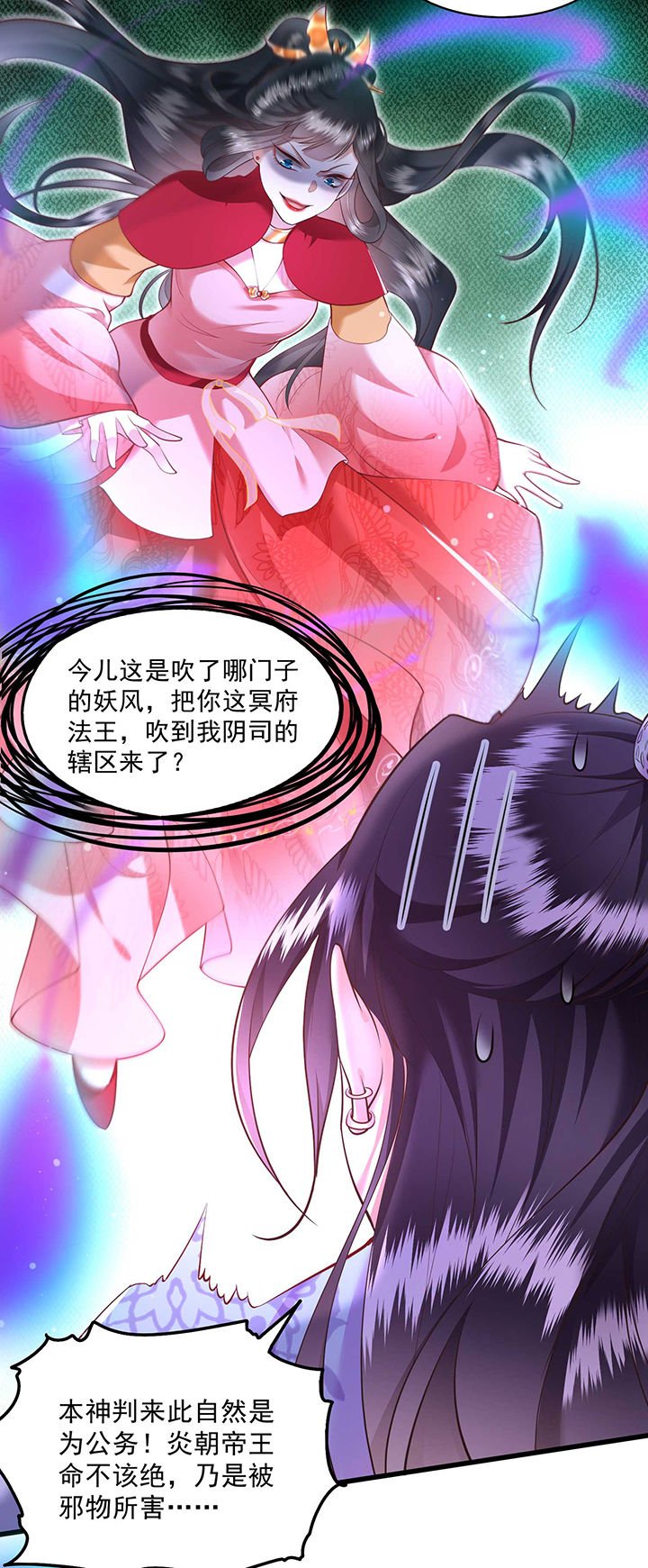 第35章：本座凭什么救他们？