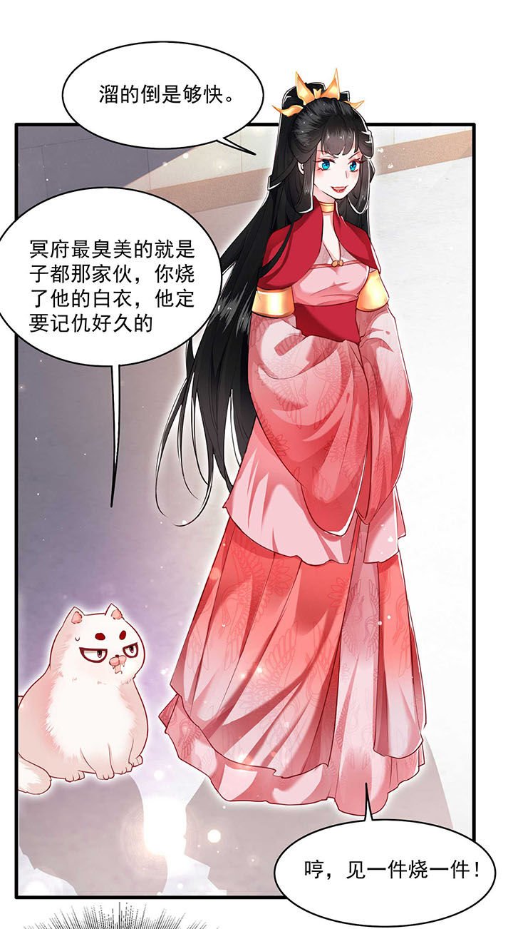 第35章：本座凭什么救他们？