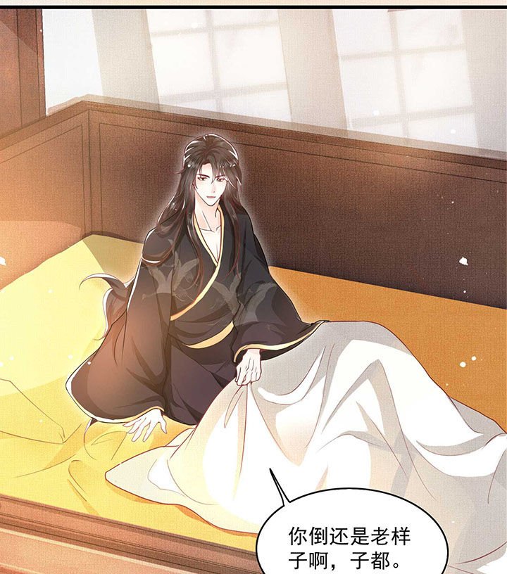 第35章：本座凭什么救他们？