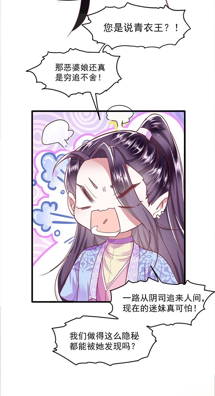 第35章：本座凭什么救他们？