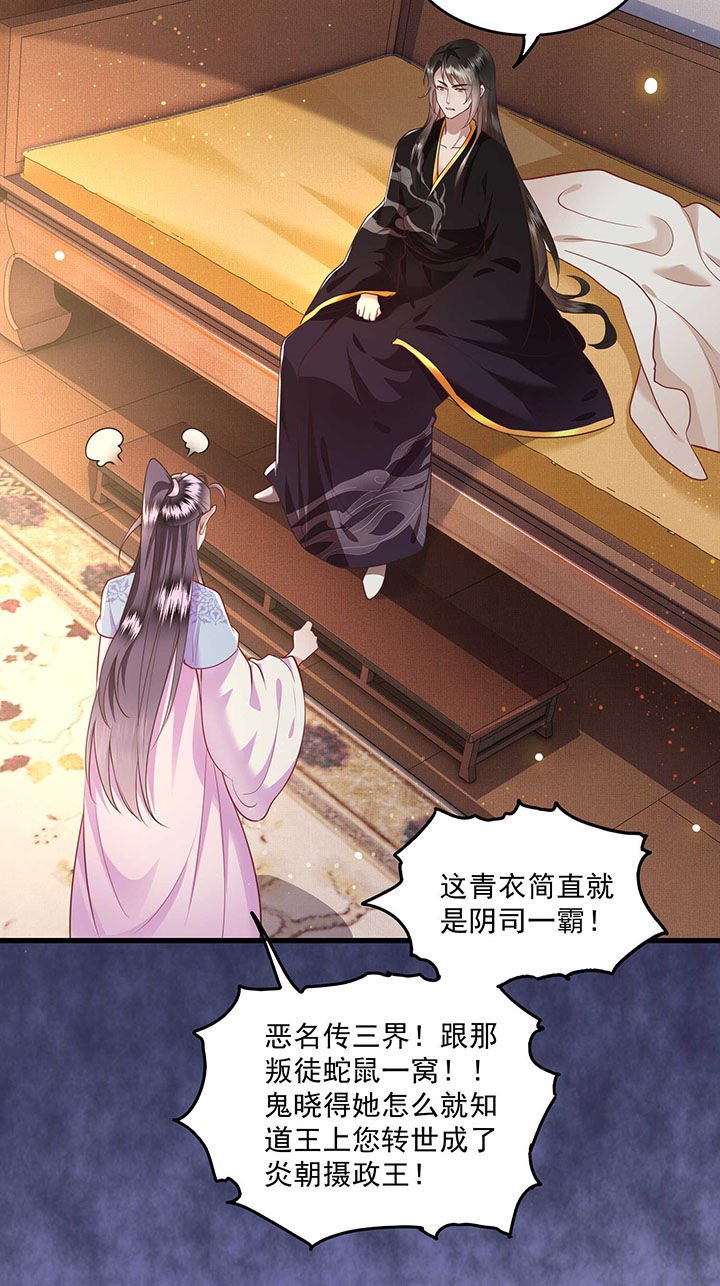 第35章：本座凭什么救他们？