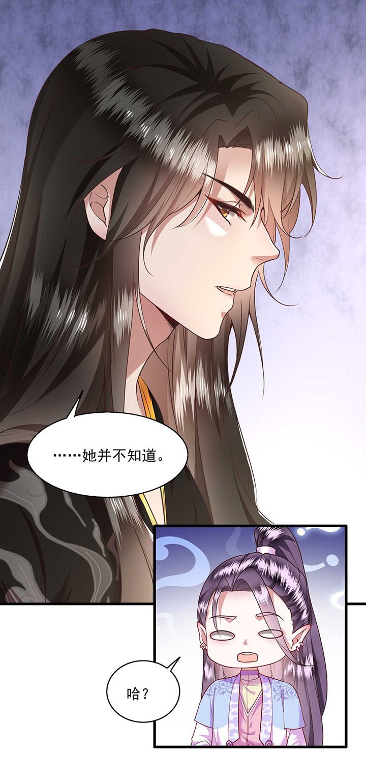 第35章：本座凭什么救他们？
