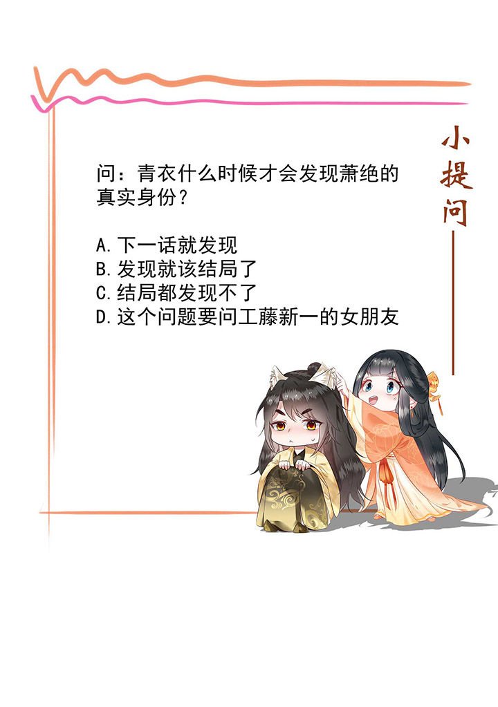 第35章：本座凭什么救他们？