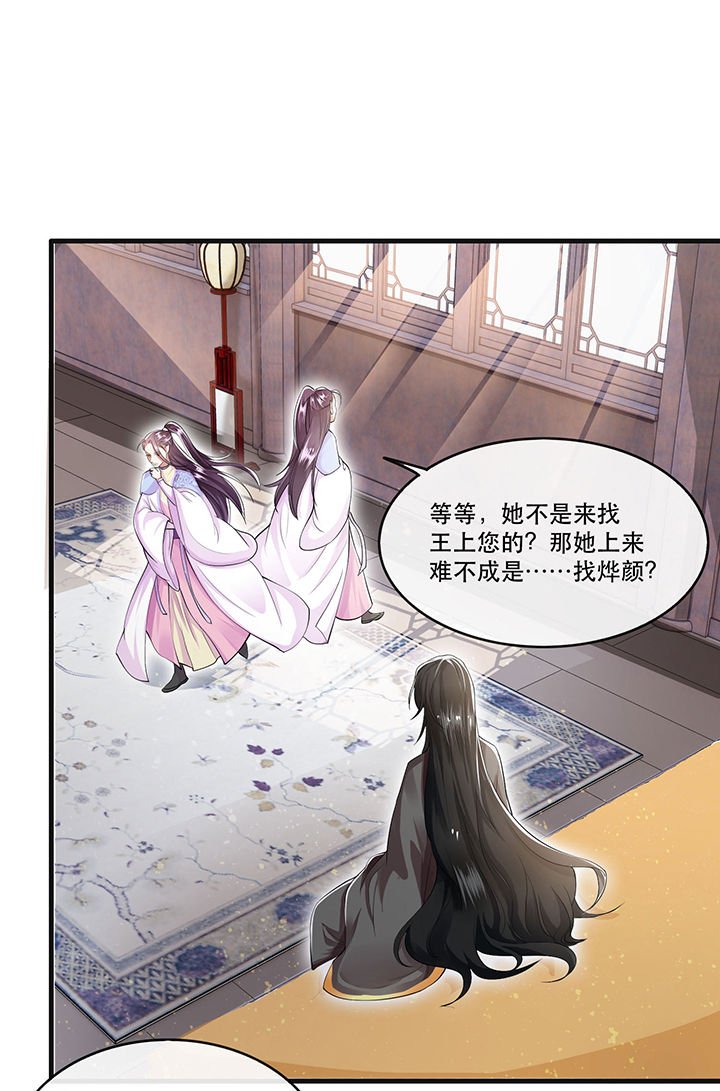 第36章：等我长大，就以身相许报答你！