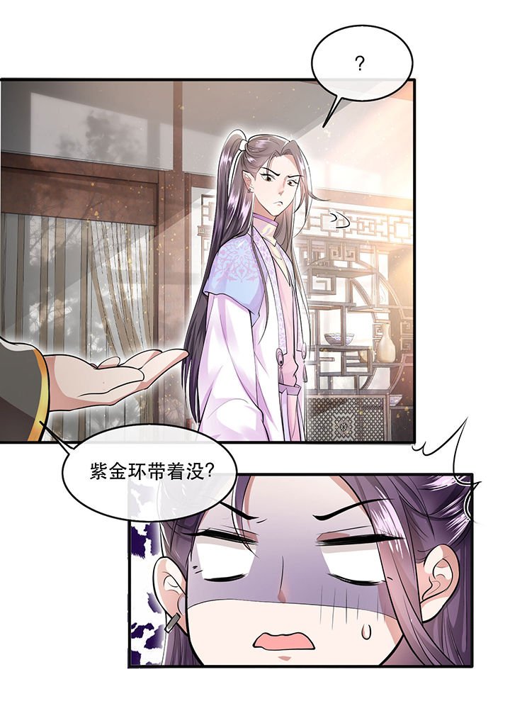第36章：等我长大，就以身相许报答你！