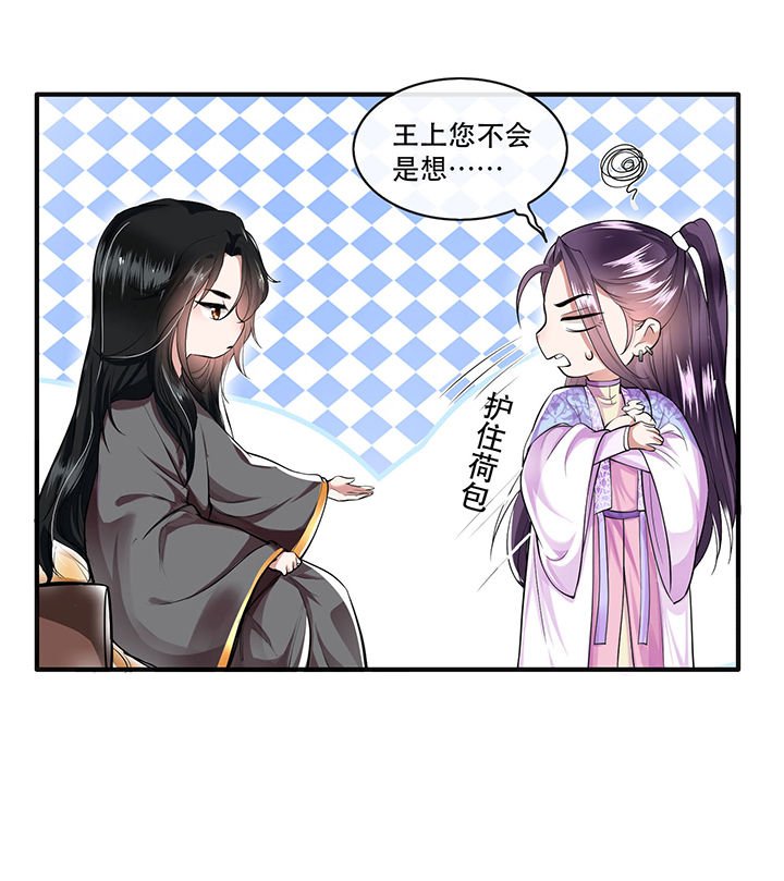 第36章：等我长大，就以身相许报答你！
