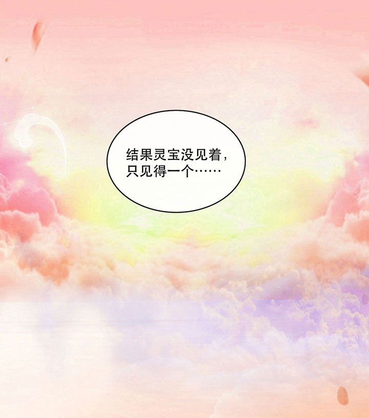 第36章：等我长大，就以身相许报答你！