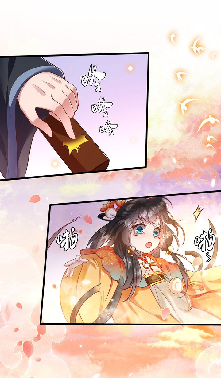 第36章：等我长大，就以身相许报答你！