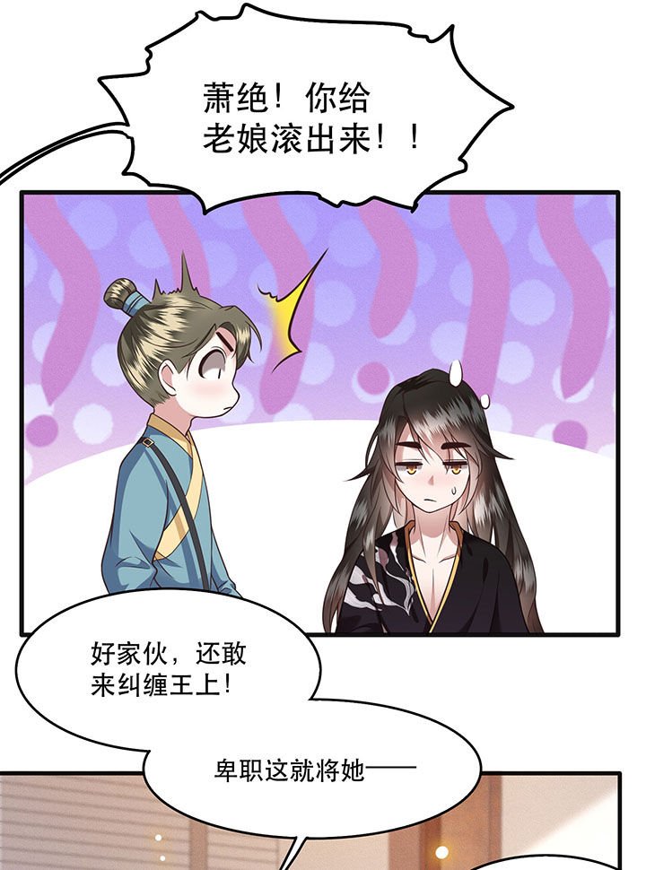 第36章：等我长大，就以身相许报答你！