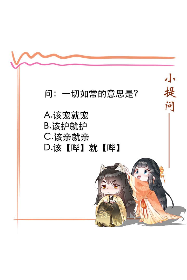 第36章：等我长大，就以身相许报答你！
