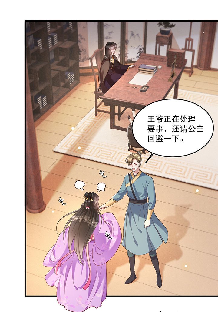 第37章：王爷您还没娶公主