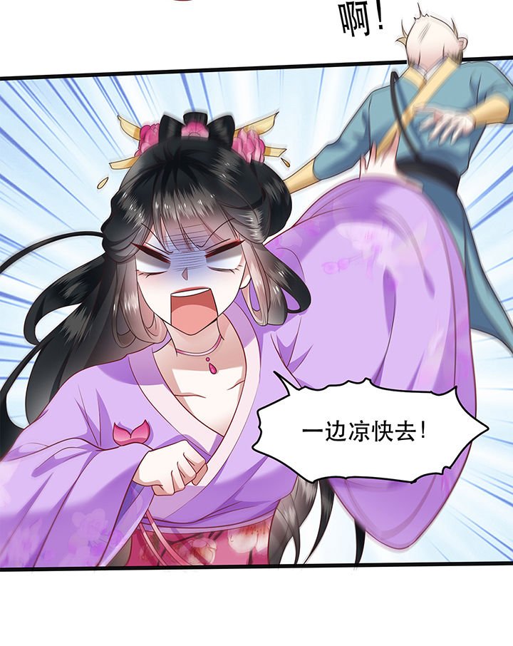 第37章：王爷您还没娶公主