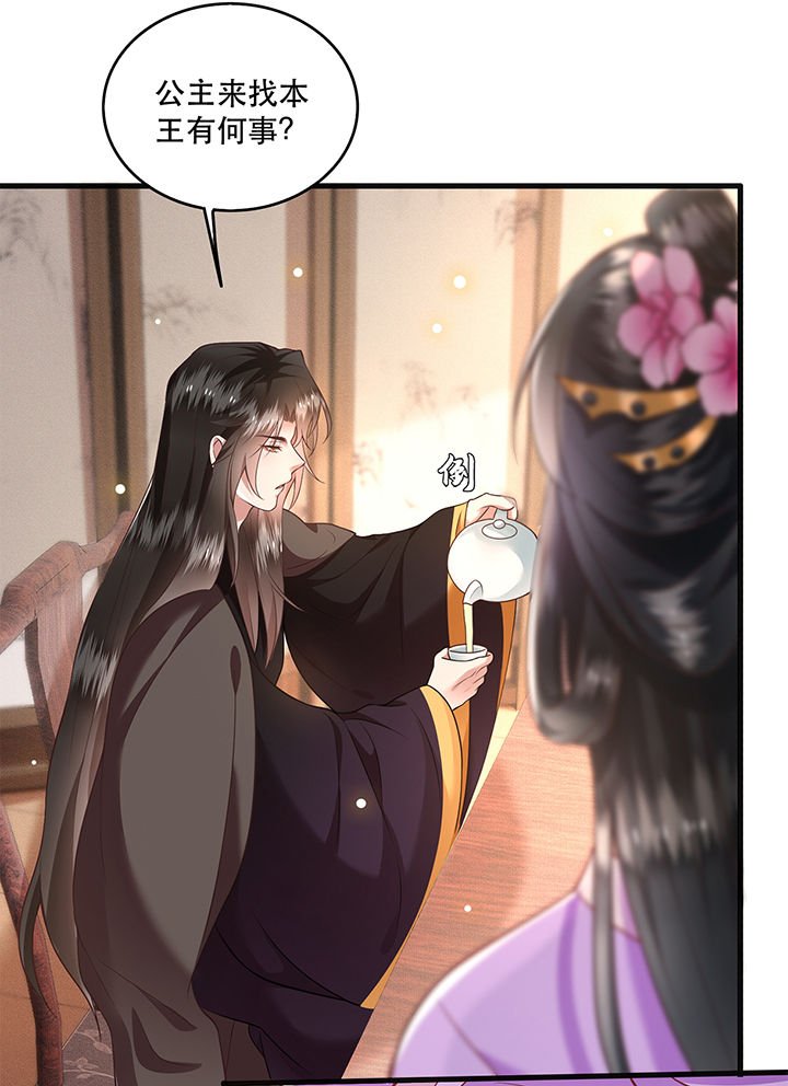 第37章：王爷您还没娶公主