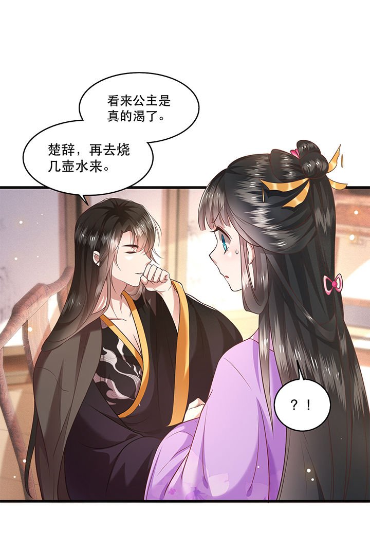第37章：王爷您还没娶公主