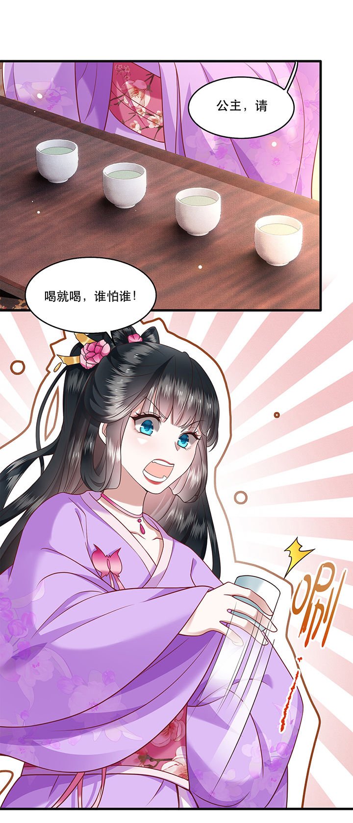 第37章：王爷您还没娶公主