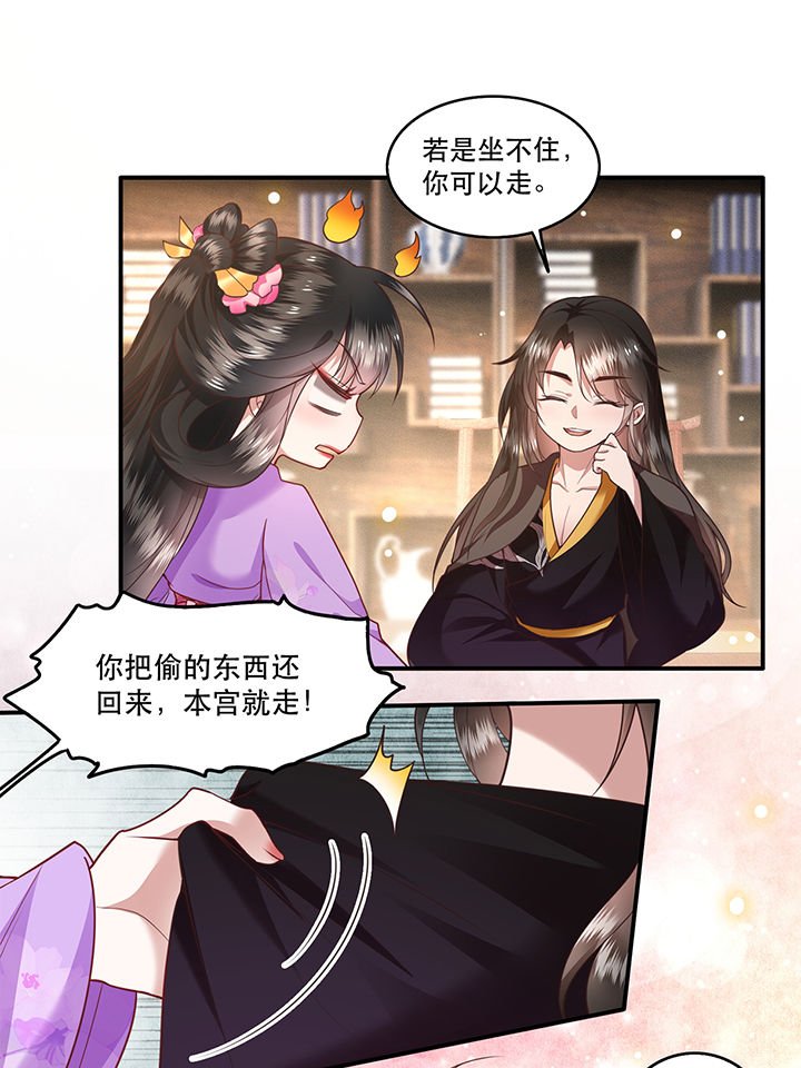 第37章：王爷您还没娶公主