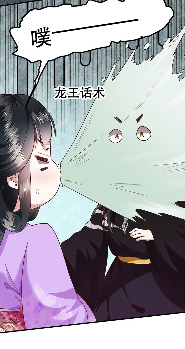 第37章：王爷您还没娶公主