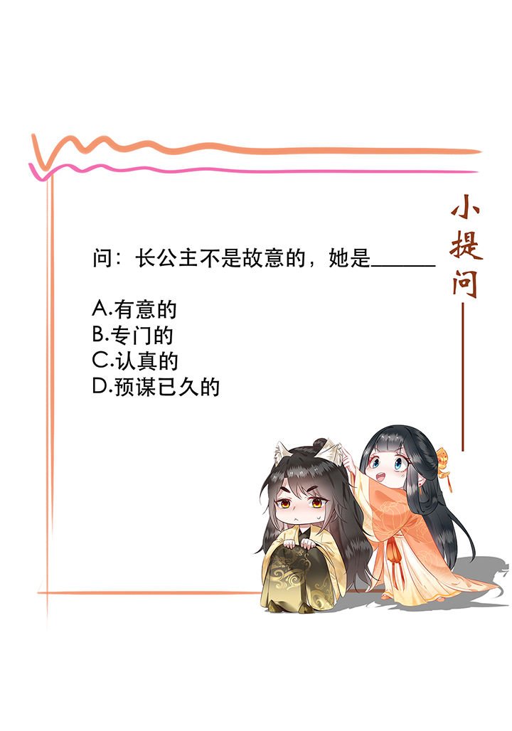 第37章：王爷您还没娶公主