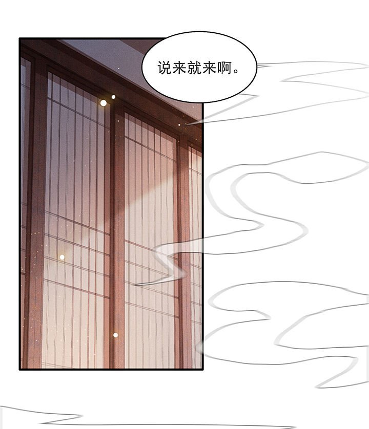 第38章：今晚你在劫难逃！