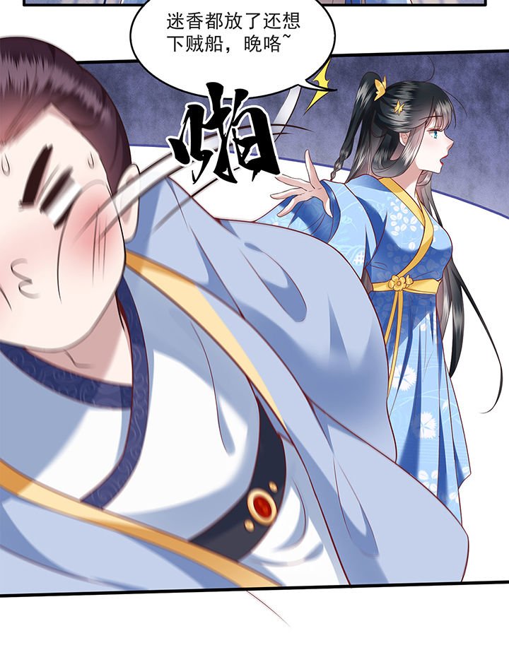 第38章：今晚你在劫难逃！