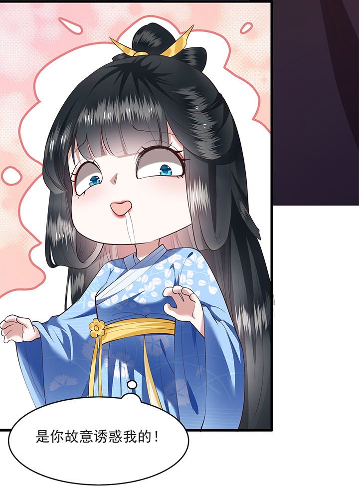 第38章：今晚你在劫难逃！